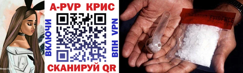 где можно купить наркотик  Верещагино  APVP СК КРИС 